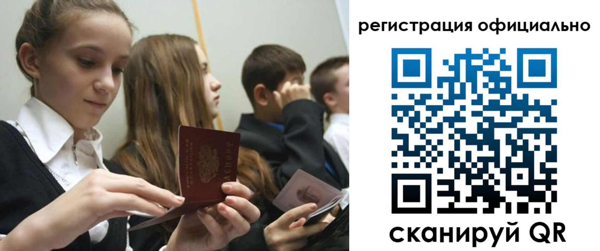 прописка в квартире в Лабытнанги